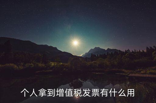 網(wǎng)購開發(fā)票有什么用處,網(wǎng)購開發(fā)票對商家有什么影響