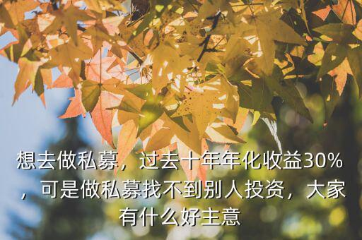 想做外匯私募怎么做,新手應(yīng)該怎么做