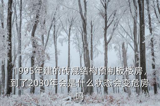 2030年中國社會(huì)發(fā)展到什么程度,是社會(huì)發(fā)展的必然趨勢嗎