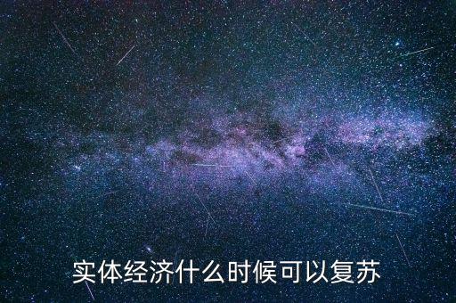 中國什么時間能完成經(jīng)濟轉型,中國經(jīng)濟轉型