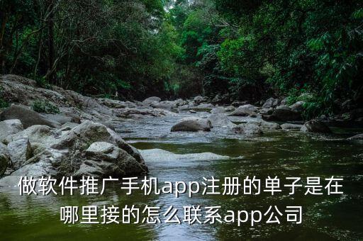 app主持怎么接的公司單子,怎么樣順利的接單