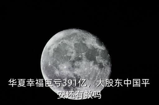 王文學擁有華夏幸福多少股份,王文學說華夏幸福并不好過