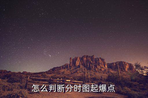 分時圖怎么翻轉(zhuǎn),怎么才能看懂籌碼分時圖