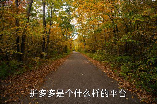 錢趣多是一家什么樣的平臺(tái),簡(jiǎn)書是一個(gè)什么樣的平臺(tái)