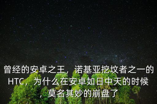 諾基亞什么時候開始走弱的,曾經(jīng)的諾基亞無比輝煌