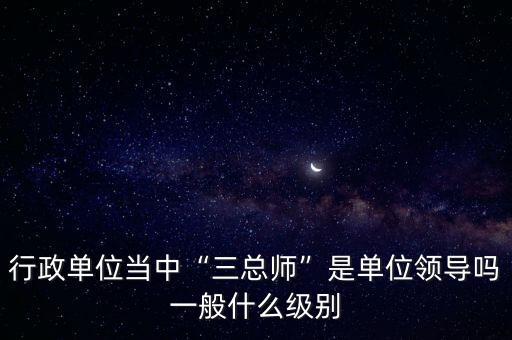 住建部部長是什么級(jí)別,部長助理是什么級(jí)別