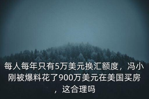 5萬美元折合人民幣多少,換算成人民幣35萬了