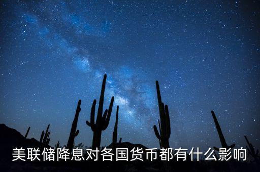 美聯(lián)儲(chǔ)qe4對(duì)美元有什么影響,美元會(huì)有什么樣的影響呢