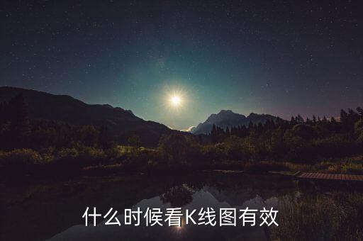 什么時(shí)候有k線,畫(huà)趨勢(shì)線的時(shí)候