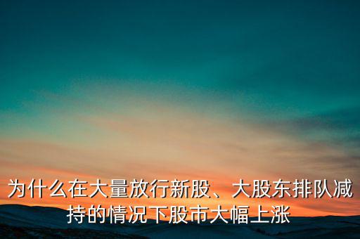 股票在什么情況下才會(huì)漲,股票上漲靠什么