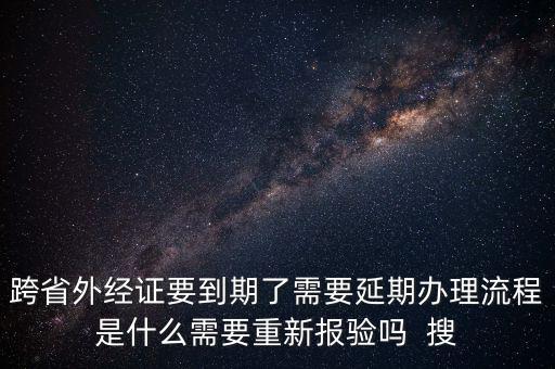 有了外管證還要什么資料，去稅務(wù)局開了個(gè)外出經(jīng)營(yíng)許可證 這樣公司就可以在外地經(jīng)營(yíng)了嗎