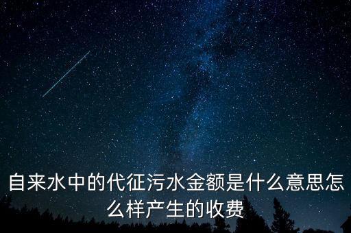 代征資格是什么意思， 別把我忍當(dāng)成你不要臉的資格什么意思