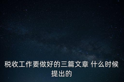 稅務(wù)機(jī)構(gòu)改革五個(gè)一要求是什么，7月1日起稅務(wù)改革有哪些變化全部都在這里