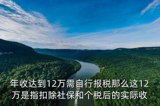 深圳地稅12萬預(yù)申報什么意思，深圳市地稅怎么申報