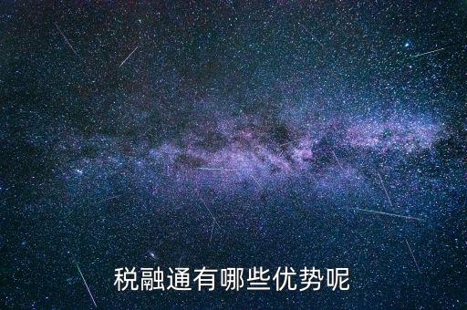 電子稅務(wù)局有什么便利，電子稅務(wù)局報稅好用還是交大龍山報稅好用