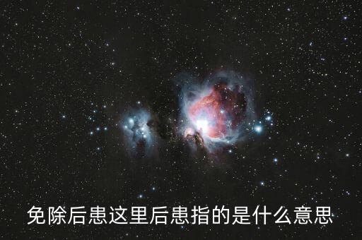 退完稅后留下什么意思，完稅指什么