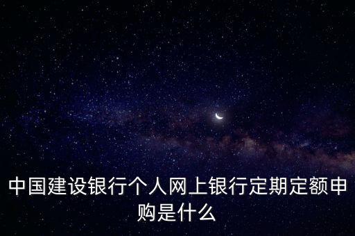 什么是定期定額戶簡易申報，關(guān)于個體工商戶的定稅簡易申報建賬自行申報的問題