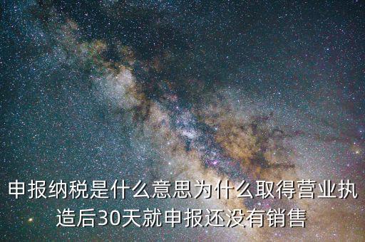 納稅人申報什么意思，納稅申報與申報納稅是一個意思嗎都是代理記賬的業(yè)務范疇嗎  搜