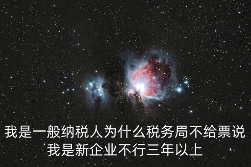 稅務(wù)局為什么不予受理，網(wǎng)上發(fā)票領(lǐng)用申請操作錯(cuò)誤稅局不予受理要怎么辦