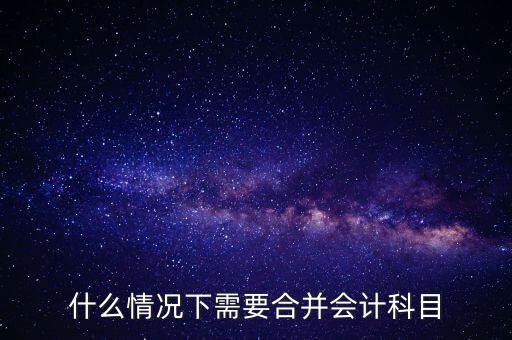 納稅人什么情況下合并，地稅和國稅什么時候合并啊我們的稅太多太重了