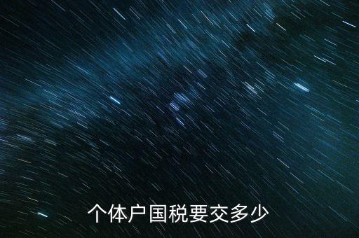 登記國稅需要什么手續(xù)費，辦稅務(wù)登記證需要多少錢