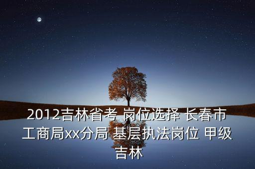 長(zhǎng)春市 市局是什么意思，長(zhǎng)春市公安局交通事故處處長(zhǎng)是誰(shuí)