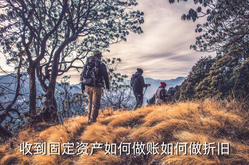 公司舊固定資產(chǎn)送給職工 如何做賬，總公司已提折舊的固定資產(chǎn)給分公司怎樣做賬