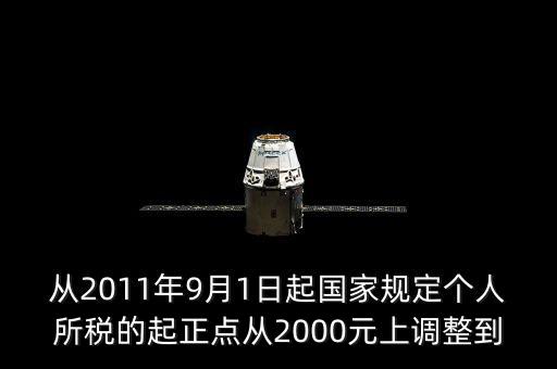 國(guó)家如何規(guī)定各人納稅，國(guó)家規(guī)定個(gè)人納稅辦法為不超過(guò)800元的不納稅超過(guò)800元而不超