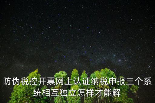 稅務(wù)系統(tǒng)如何做到標(biāo)本兼治，稅務(wù)系統(tǒng)三等功