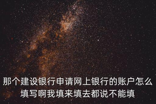 如何填寫存款帳戶帳號(hào)報(bào)告，銀行帳戶到期了重新開戶后將余額轉(zhuǎn)存的記帳憑證怎么填啊