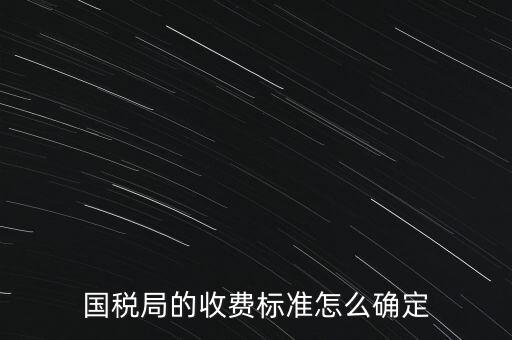 稅務(wù)局如何確認費用是，我司取得的外國發(fā)票或消費憑證怎樣才能認列費用