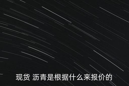 瀝青是怎么來的,為什么瀝青會(huì)粘在車漆上?原因揭曉!