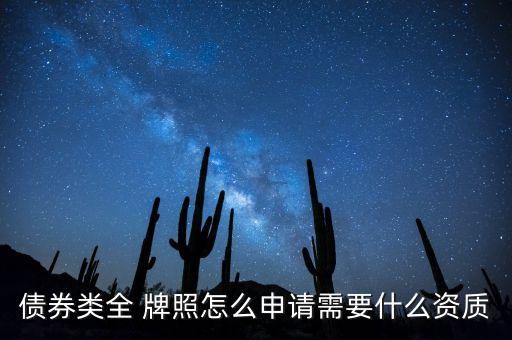 信托牌照怎么批,沒有牌照也能做金融業(yè)務嗎?