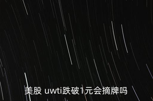 uwti這股怎么樣,因中國(guó)經(jīng)濟(jì)增速放緩日本工業(yè)生產(chǎn)指數(shù)下跌