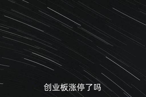 沖高回落怎么回事,周三開始減持創(chuàng)業(yè)板股票為什么不回落?