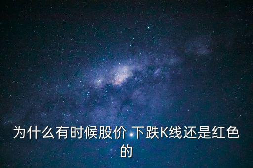 委差紅怎么還下跌,比值和委差指標(biāo)需要配合其他指標(biāo)會(huì)更好