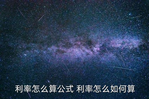 gc003怎么算利率,儲蓄存款利息個人所得稅年底前免征收