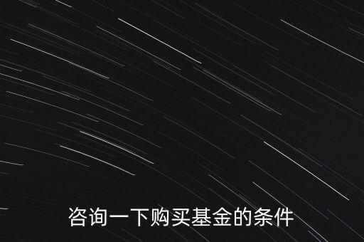 交易級差金額是什么，候申購不成功出現(xiàn)一個提示誰來幫幫我看看我該怎么辦為什么