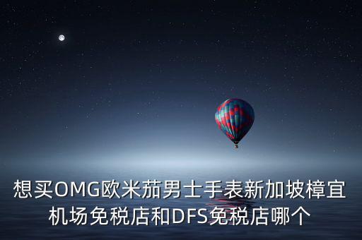 omg新加坡是什么公司，騰訊有個(gè)OMG部門聽說是做廣告的那么為什么叫OMG啊