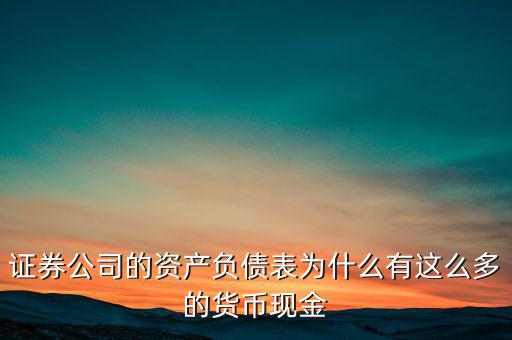 為什么企業(yè)虧損卻有很多貨幣資金，利潤是虧損貨幣資金卻是正數(shù)想請問一下這種情況是否正常