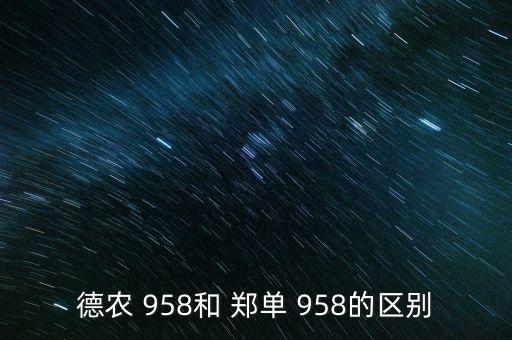 鄭單958玉米種怎么樣,傳說種子造就了中國玉米神話