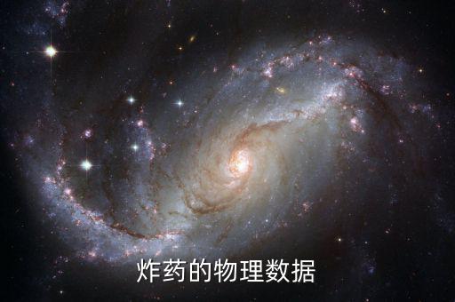 爆轟敏感度用什么表示，如何表達(dá)新聞敏感性