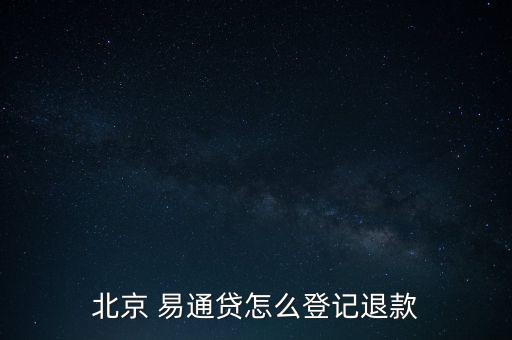 易通貸怎么買(mǎi),一文讀懂!招商銀行理財(cái)產(chǎn)品!