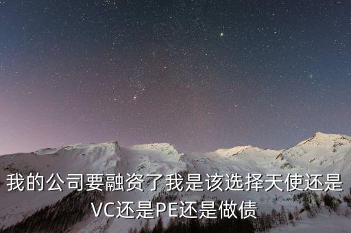 游戲融資需要vc除了錢還能給什么，融資帶給你的除了錢還有什么