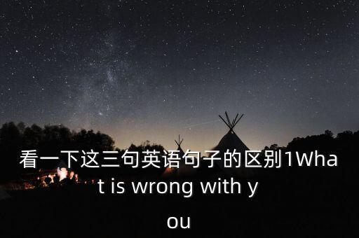 對于什么顯示不同的英關(guān)心，指出德英兩國國家無首最大的不同點(diǎn)和英法兩國國家權(quán)力中心最主