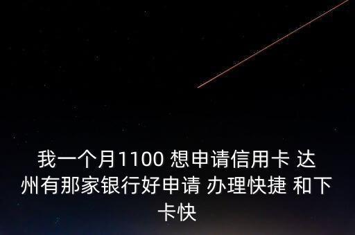 1100什么銀行，建行賬戶1100 1094 0000 5300 4810是哪個單位的