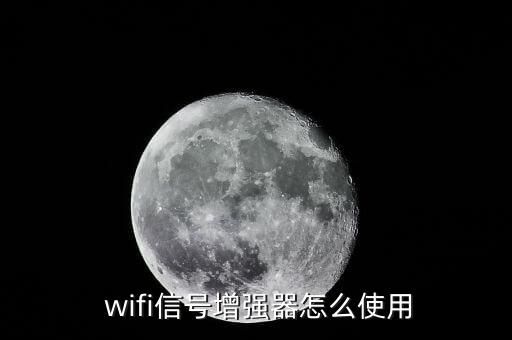 航美在線wifi怎么用,如何安裝wifi無線網卡?