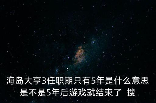 為什么朱F基只任職5年，為什么明朝第一任皇帝朱元璋與第三任朱棣之間只相差5年