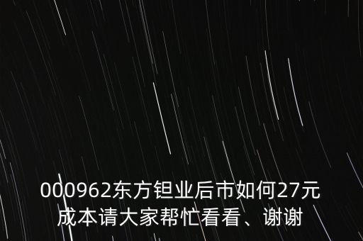 鉭怎么賣,固體電容器由貝爾實驗室研發(fā)得到快速發(fā)展和廣泛應(yīng)用