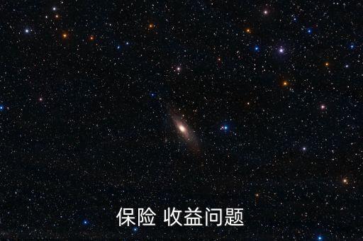 保底收益怎么算,易盈結(jié)構(gòu)性存款最低保本收益比率為2.17%